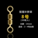 Double Lian 8 -Character Ring [№ 8 30]