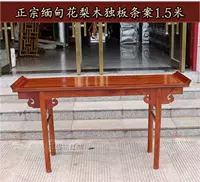 Đồ nội thất gỗ gụ Miến gỗ hồng mộc Miến Điện Shentai quả lớn gỗ hồng mộc Trung Quốc bàn đàn piano bàn lối vào 1,5 m - Bàn / Bàn mặt bàn gỗ
