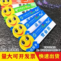Ackli Mud Card Настройка China Mobile Telecom Unicom 5G Smiley Salesperser Manager Manager Manager