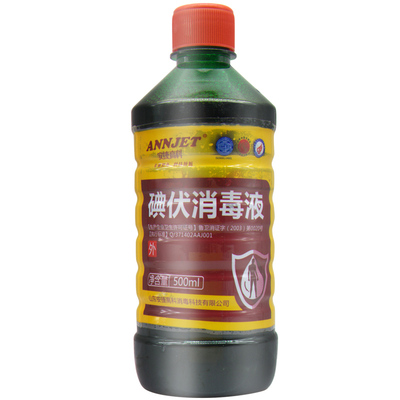 医用碘伏消毒液大瓶500ml