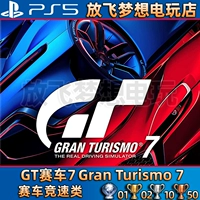 [Flying] PS4 Game/PS5 Generation Kind GT Racing 7 GT7 Спортивный автомобиль Романтическая бригада 7 Скачать версия