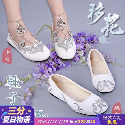 taobao agent Three -point delusional Tianya Mingyue knife cos shoe movement flower palace girl ancient style Han element game cospLE shoes