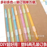 Два -отвернка живой страницы и двойная отверстие с двойной отверстием -отверстием внутренней страницы с цветом пластикового складного хранилища DIY