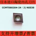 Nhập khẩu CNC hình kim cương nhỏ hình kim cương nhỏ CCMT060204-24 N/S530 dao cắt mica cnc Dao CNC