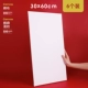 30*60 см (6 шт. в упаковке)