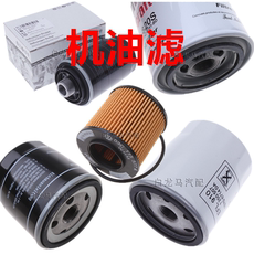 Масляный фильтр 适用于汽车机油滤芯 过滤网格新老款汽车专用滤清器三滤保养套装