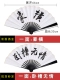 Хао Хенг/моя глот -безжалостная [Spot Paper Fan] Двойной