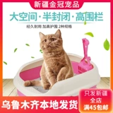 Кошачий песчаный бассейн полузвученные туалетные кошачьи кошка дерьмо дерьмо и моча