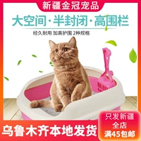 Кошачий песчаный бассейн полузвученные туалетные кошачьи кошка дерьмо дерьмо и моча