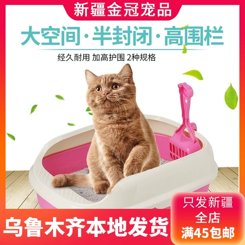 Кошачий песчаный бассейн полузвученные туалетные кошачьи кошка дерьмо дерьмо и моча