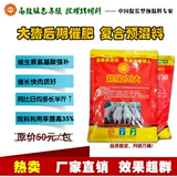 Прибадки для кормления свиней для оплодотворения и стимулирования роста скорбящих свиней с предварительным смешиванием и пополнением безопасной и эффективной устойчивости к заболеваниям