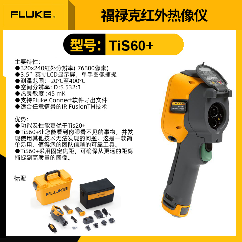 TIS60+FLUKE Fluke VT04A infra-red thermodetector PTi120 Thermal imager Tis20 / 60 Floor heating Thermal imager