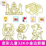 Клеевая картина, игрушка, DIY, 32