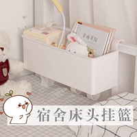 Общежитие прикроватная кровати, висящая корзина, университет, верхний кроватный мобильный телефон, стоящий на шельфе