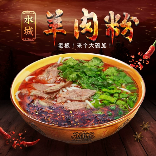 Qianjiaoyuan Shuicheng Lamb Pourgh