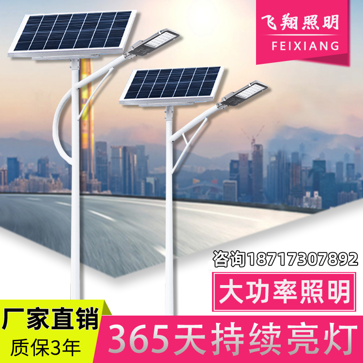đèn đường sử dụng năng lượng mặt trời Đèn đường năng lượng mặt trời nông thôn mới tùy chỉnh 
            đèn led ngoài trời 6 mét 8 mét chống thấm nước siêu sáng nhà sản xuất sửa chữa đèn đường giá đèn đường năng lượng mặt trời giá đèn đường năng lượng mặt trời