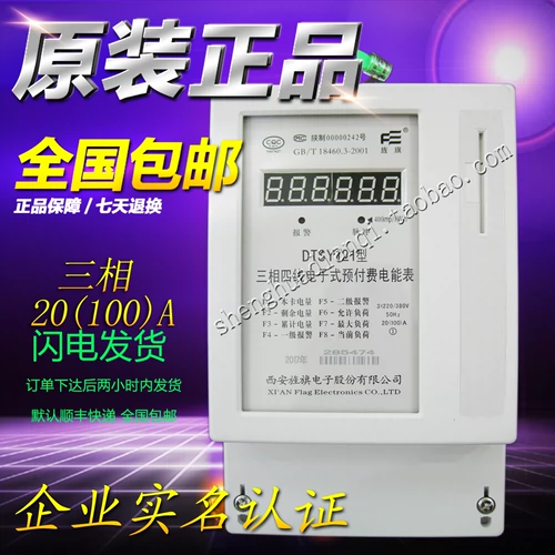 Xi'an jingqi Трехфазная заглушка позже DTSY121 20 (100) бесплатная доставка SF