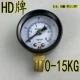 HD бренд 0-15 кг