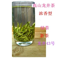 Весенний чай, чай Лунцзин, чай «Горное облако», ароматный зеленый чай, крепкий чай, коллекция 2023