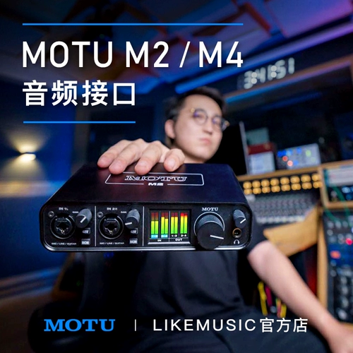 Motu M2 M4 Внешний USB -аудио -интерфейс запись трансляции Live King Sound Card Keemusic