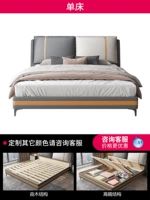 Односпальная кровать