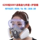 Mặt nạ phòng độc 3M6200 phun sơn chống bụi đặc biệt chống hóa chất khí hữu cơ mặt nạ công nghiệp giá mặt nạ phòng độc