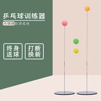Douyin Тот же эластичный мягкий вал настольный теннис Учебное устройство из нержавеющей стали Практика артефакта дети студенты студенты