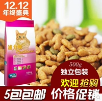 Pu lidun cá biển sâu hương vị thịt 500g mèo tự nhiên mèo mèo thực phẩm mèo lương thực thực phẩm muối thấp thức ăn cho mèo 5 gói thức ăn cho mèo con 1 tháng tuổi