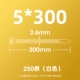 Белый 5*300 (250 корней/упаковка)