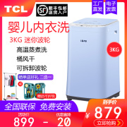 máy giặt electrolux 7kg TCL iBAO-30SRL 3 kg bé đặc biệt nhiệt độ cao nấu nhỏ máy giặt tự động mini - May giặt máy giặt aqua 10kg