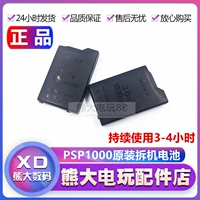 PSP1000 2000 3000 Аккумулятор