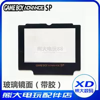 Nintendo GBA SP Стеклянное зеркало GBA SP Экран Царапина -Устойчивый