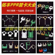 Штуцер трубы ppr排卡u型塑料扣卡线管高脚管卡扣式排卡水管管卡子管夹带脚卡子