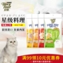 Nguyên bản nhập khẩu thịt mèo mềm mềm hiếm hoi mèo ăn nhẹ Nestle nhúng nước sốt hôn vào thức ăn ướt cho mèo - Đồ ăn nhẹ cho mèo mua thuc an cho meo