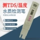 TDS-3 [Ting TDS/Temperation] Экономическая модель