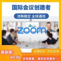 Zoom Video Conference Account Zoom Network Conference Account Бесплатная пробная версия 1044 Международная версия
