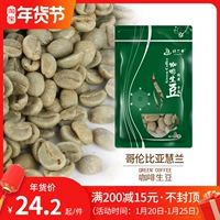 绿之素 Columbia, кофейное сырье для косметических средств, 500г