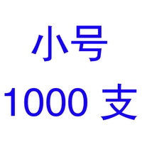 1000 маленьких мешков