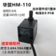 Hua Trade HM-110 (поднят 0,8 м)