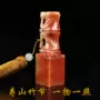 Shoushan Dizhu Lễ Hội Jinshi 篆 khắc con dấu đá sản xuất thủ công bộ sưu tập thư pháp thư pháp và hội họa tên giải trí chương chữ chương dây chuyền phong thủy