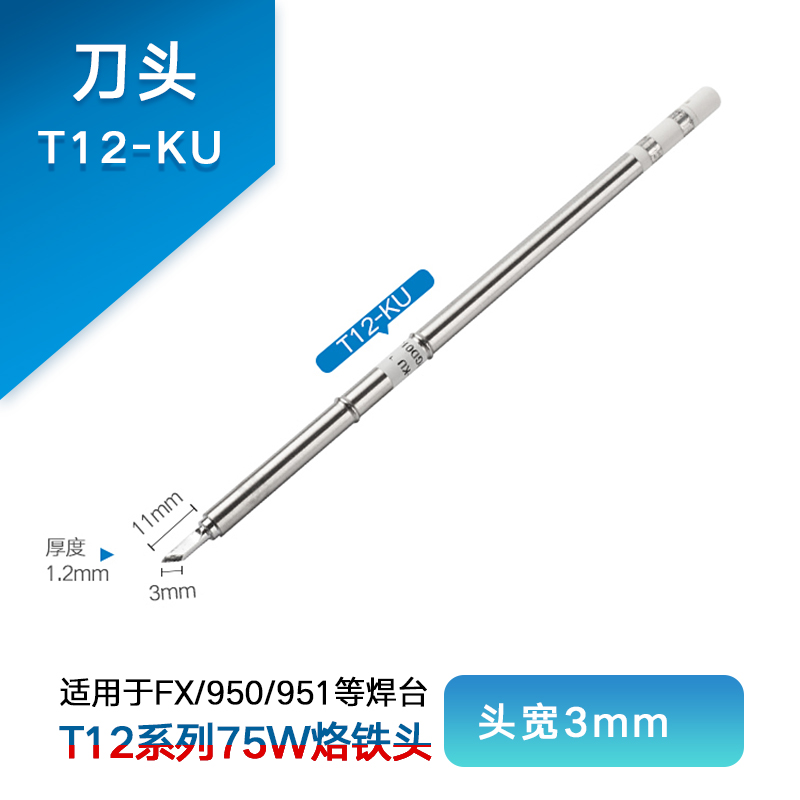 T12-ku (Small Knife Edge)Internal heat type constant temperature 951 welding station T12 The iron head Cutter head tip Horseshoe currency white light Luo tin Flying line chromium Mouth