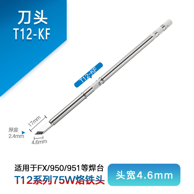 T12-kf (Cutter Head)Internal heat type constant temperature 951 welding station T12 The iron head Cutter head tip Horseshoe currency white light Luo tin Flying line chromium Mouth