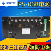 Oceanwa Sanjiang Stominating Host DC Стабилизация мощности PS-06B Fire Power Source Источник оригинальное подлинное место