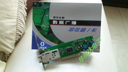Tsinghua yongxin NDB-PS11A начальная и средняя школа Кадры и метеорологические данные, полученные