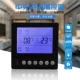 806 Двух -контроллер температуры