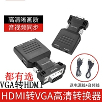 HDMI Mother to VGA Gong HDMI в VGA Gongtou Converter Xiaomi Box 4C Ротационное подключение Проектор дисплея