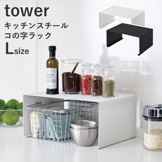 Специи стойки 日本山崎实业yamazaki调味料简约置物架台面可叠放增加厨房收纳架