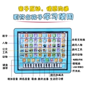 Giáo dục sớm câu đố sạc máy tính bảng Trung Quốc và tiếng Anh cảm ứng âm nhạc máy đọc máy tính bảng đồ chơi thông minh điện thoại di động