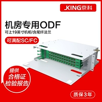 Оптическое волокно -проводка ODF 24 -Core ODF Оптическое волокно коробку 12 Core 48 Core 72 Core 144 Core Full Box Sc