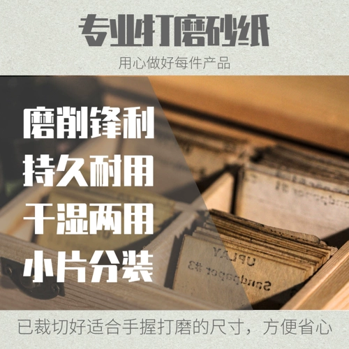 Матовый ткань для полировки, столярные изделия ручной работы, сумка, DIY